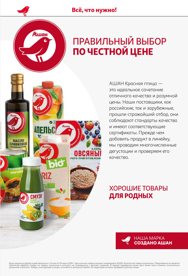 Масло сливочное 82.5% Ашан Красная птица 400г цена 379.99 рублей"